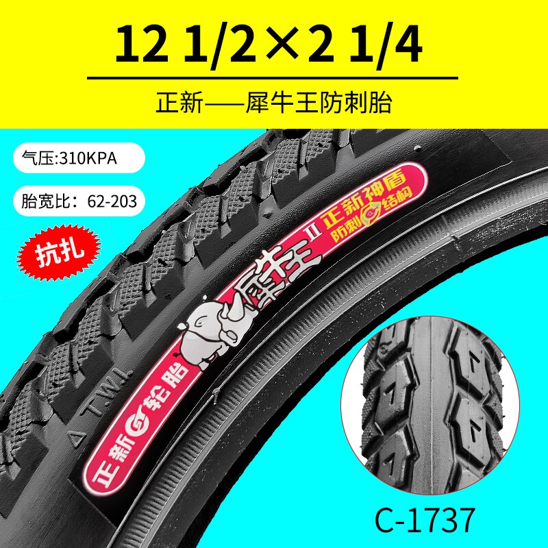 CST 12 Inch Tyre 12 1/2X2 1/4 Electric Tricycle Scooter Tire Rhino King Thickened Anti-stab Compatible with 12X2.50 Tire