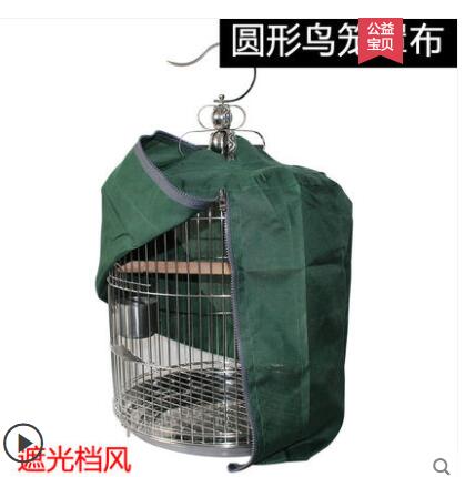 Cage à oiseaux en tissu smock, tissu pour bébé, étourneau Cage ronde occultante pour oiseaux