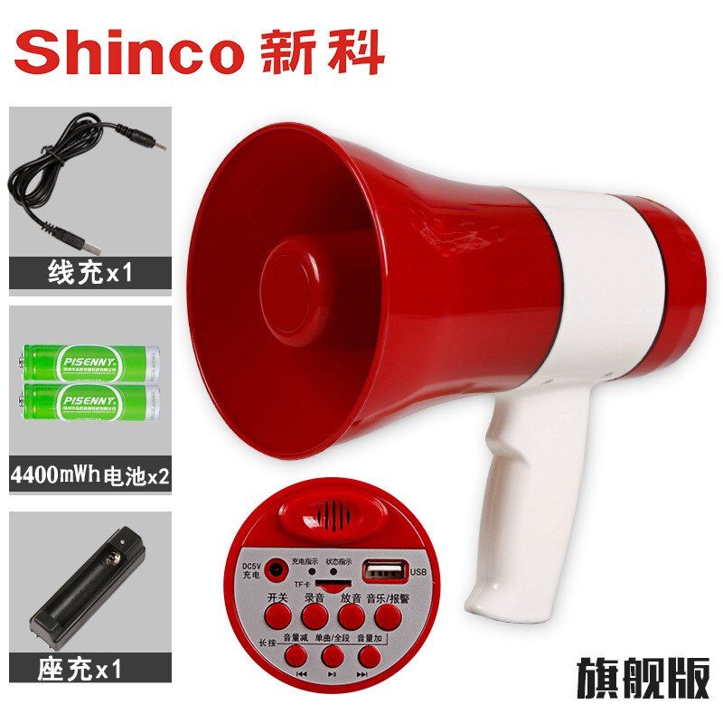Recording Horn Speaker Outdoor Stall Stall Selling Useful Product Handheld Advertisement Chargeable: 20W 240 Seconds Card Instert USB Drive  2 4400 MA Battery