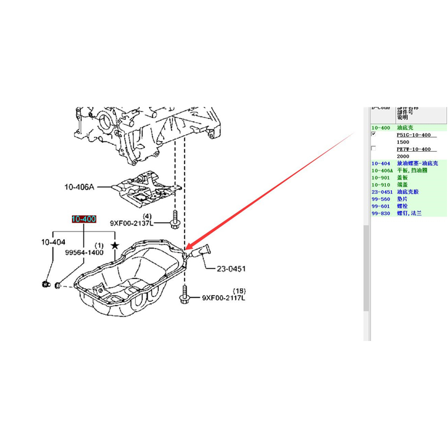 Car engine oil pan P51G-10-400 for Mazda 3 Axela to 1.5 2.0 engine