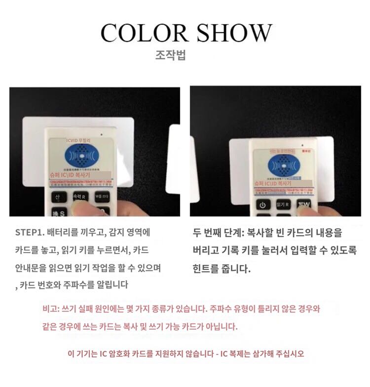 05CD Idic Rfid Kaart Kloon Machine Appartement Deurslot Duplicator (Korea-Gids Beschikbaar/Japan, Europa, amerika., etc)