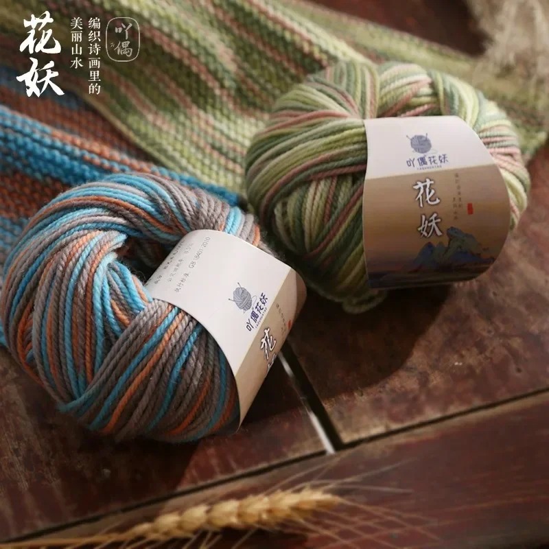 50g Sectional Dyed Colorful Wool Yarn for Knitting Sweaters Gloves Scarves Yarn To Make Hand-Knitted Crochet Thread Yarn
