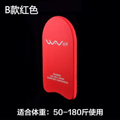 Children draw water float board adult float back float beginner artifact learn swimming equipment supplies float board: Ivory