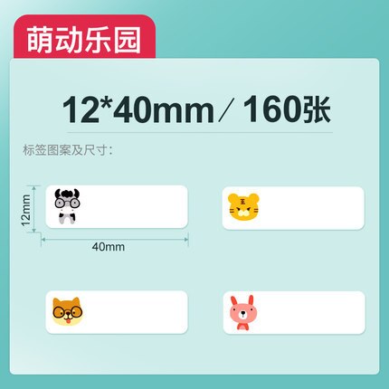 【Buy 3get 1 free】NiiMBOT D11 printer price paper color label sticker supermarket commodity price label marking paper price paper: Cute Annimals