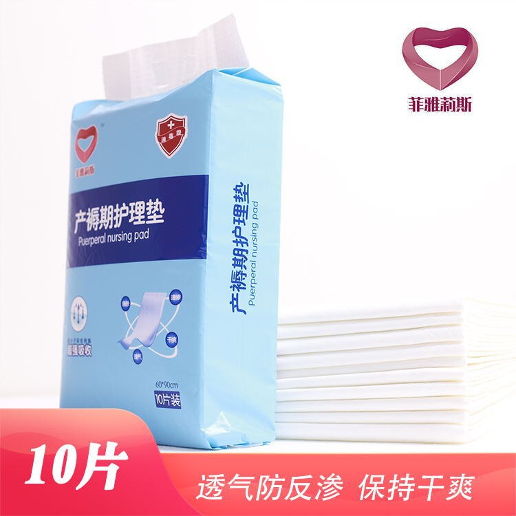 Postpartum Nursing Pad Adult Care Thickened 10 Pieces Not Leakage Time of Childbirth Pregnant Women Puerperium Mattres