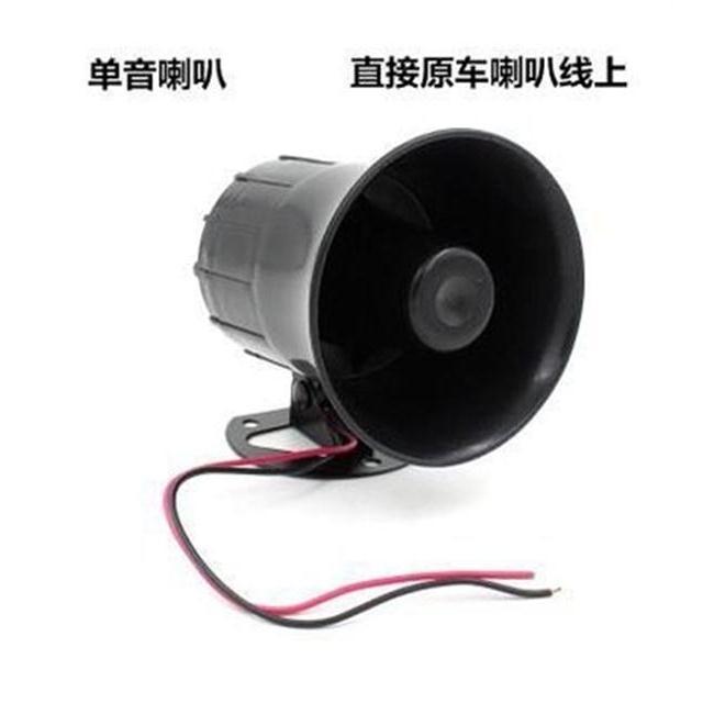 Car Motorcycle Electric Car Three-Tone Four-Tone Six-Tone Multi-Tone Horn 12V Alarm Hollering Speaker Speaker