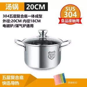 Panela de sopa de aço inoxidável panela de sopa pequena panela de leite fogão a gás fogão de indução universal panela de aço inoxidável panela instantânea wok: 20cm