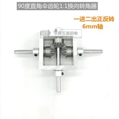 90 Degree Right-angle Drive Bevel Gear Angler, One Input and Two Output Positive and Negative Conversion to Gear Box 1:1: 6mm shaft