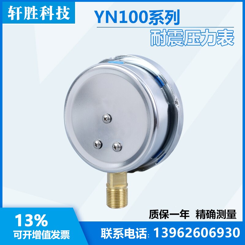 YN100 10MPa stoßfest Manometer Schock-nachweisen Manometer öl Manometer Anti-Vibration Manometer suzhou Xu