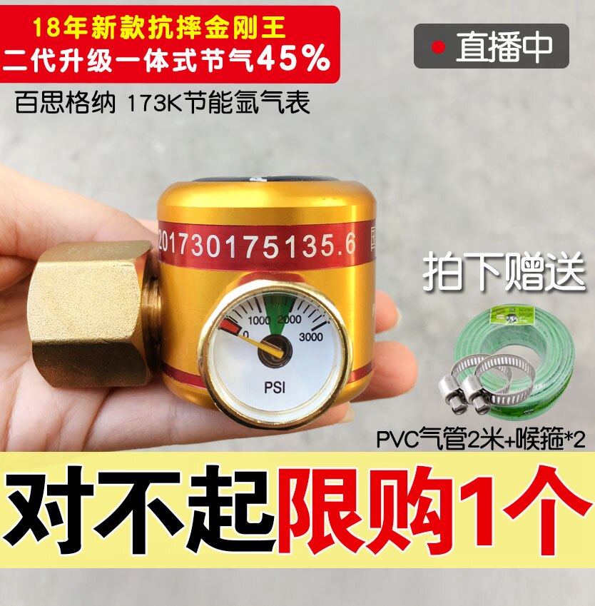 Argonbooglassen gasmeter energiebesparende drukmeter overdrukventiel drukregelaar