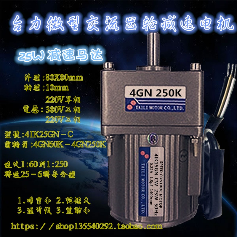 25 w miniatuur AC gear motor/motor 4IK25GN-C 4GN60K-250K/25-6 turn