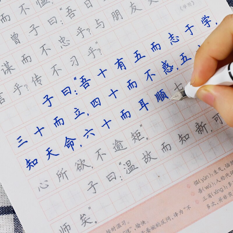 Chinese Writing Copybook for Junior High School Students Classical Chinese Practice Calligraphy Modian