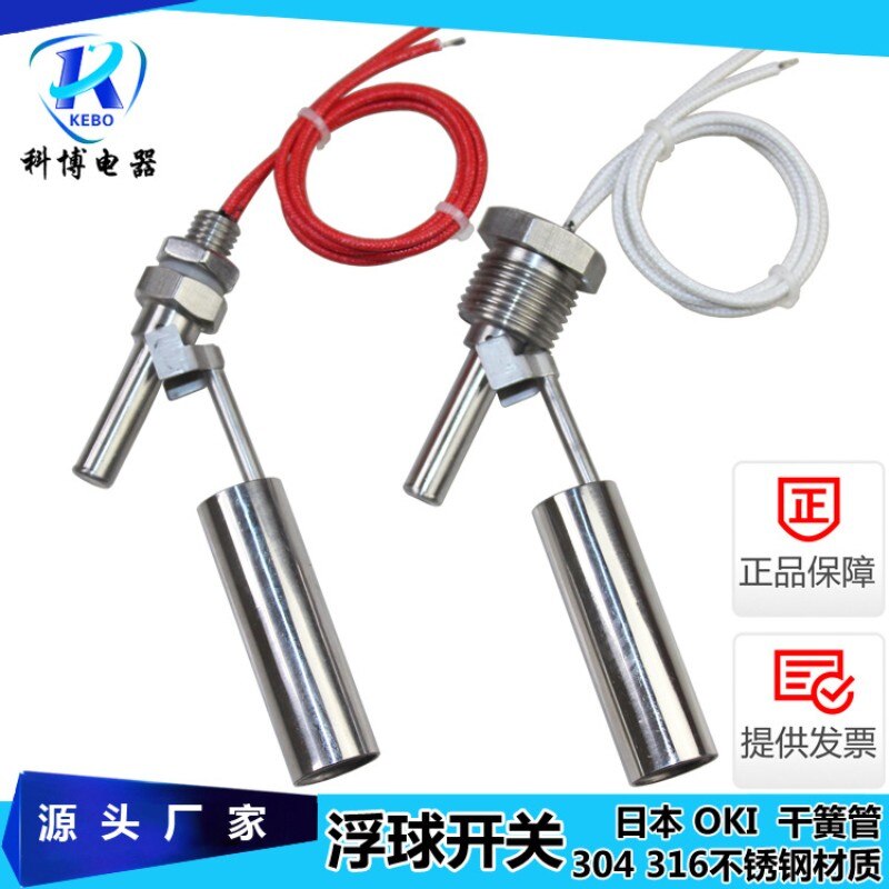 Factory direct stainless steel float switch Small float level switch Water level switch side mounted top mounted float