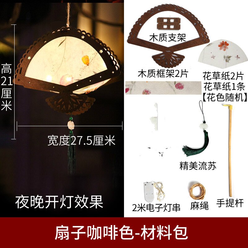 DIY flower paper handmade lantern material package Hanfu portable palace lantern Chinese antique lantern: fankafeise