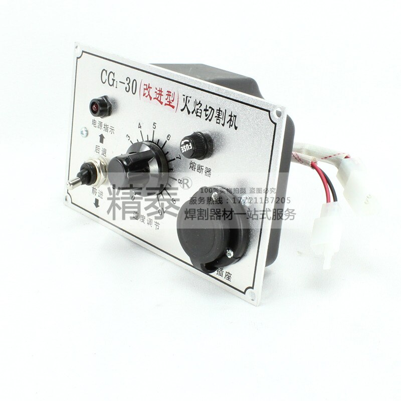 CG1-30 improved flame cutting machine control panel assembly speed regulator box assembly