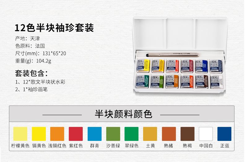 Winsor & Newton Cotman, peinture à l'aquarelle, 8 Mini 16 couleurs, 45 couleurs, Box12 demi-casseroles
