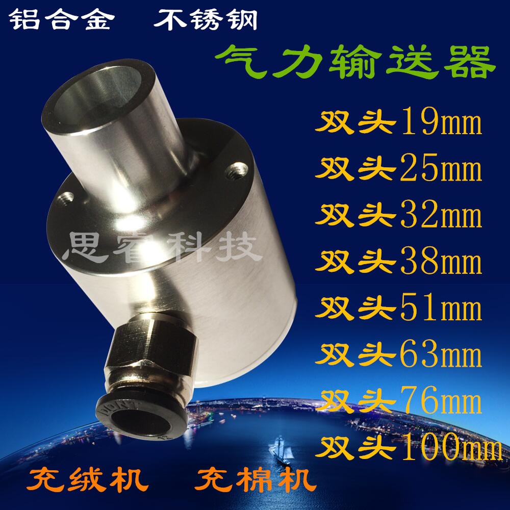 Pneumatic Conveyor Air Amplifier Pneumatic Feeder Material Conveyor Particle Conveyor