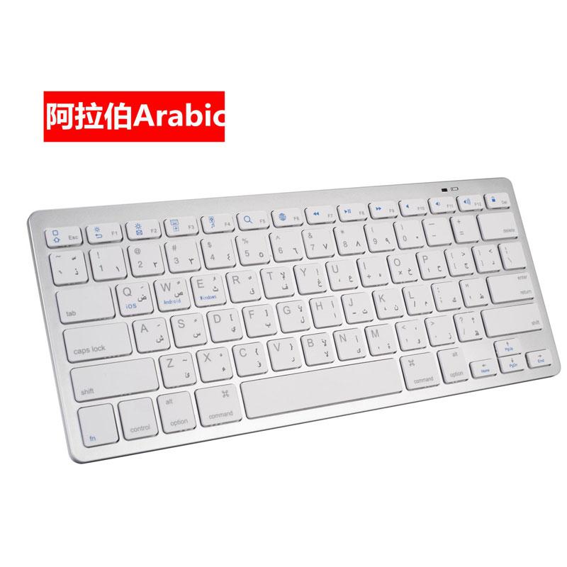 Wireless Gaming Keyboard Computer Game Universal Bluetooth Keyboard for Spanish German Russian French Korean Arabic: Arabic white