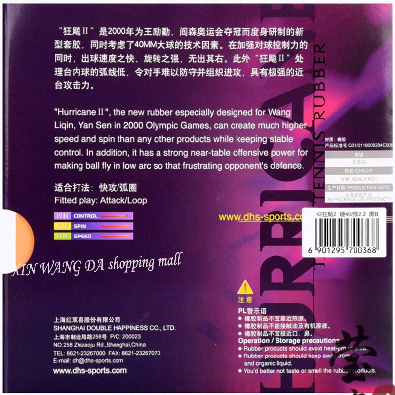 Originele dhs hurricane 2 tafeltennis rubber dhs tafeltennis racket sport wang liqin en yan sen