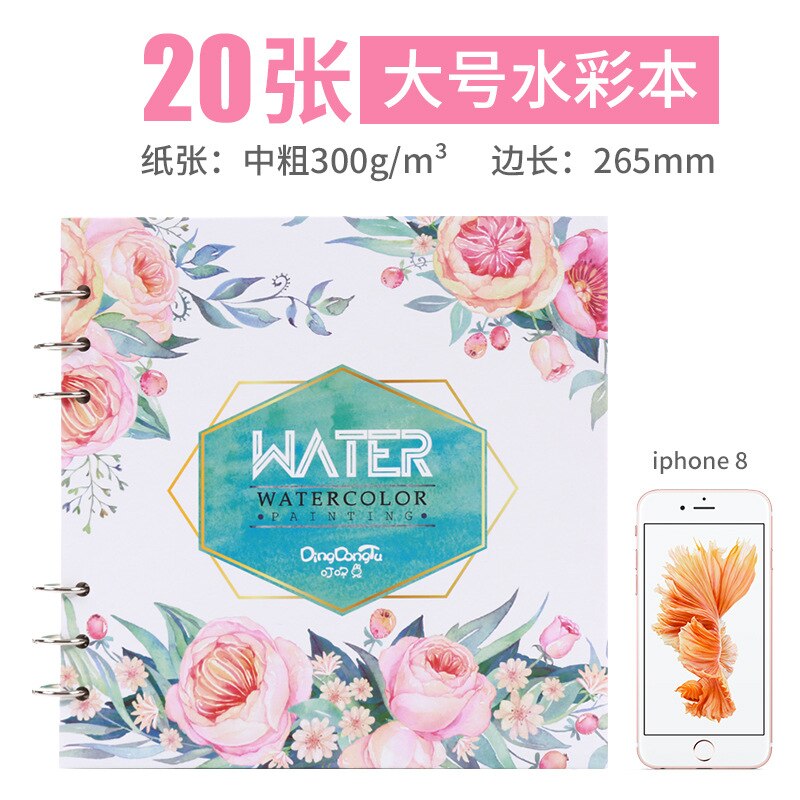 Hand-painted watercolor paper mark detachable sketch book loose-leaf pen special painting book simple and fresh graffiti book: A