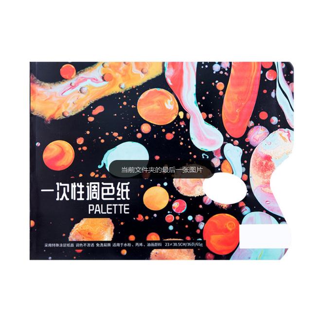 Painting Material Paper Disposable Washable Color Palette 36 Sheets Of Color Paper Gouache Acrylic Toning: S