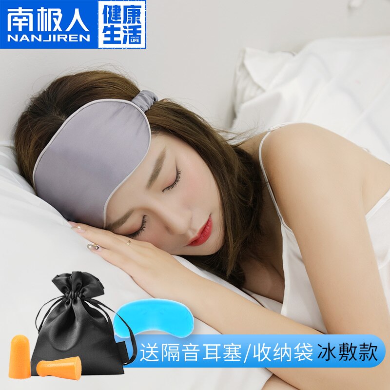CN Herb Silk Eye Mask Sleep Shading Breathable Cute Korean Female Sleeping Mulberry Silk Relieve Eye Fatigue Three-Piece Set: Space Gray ice