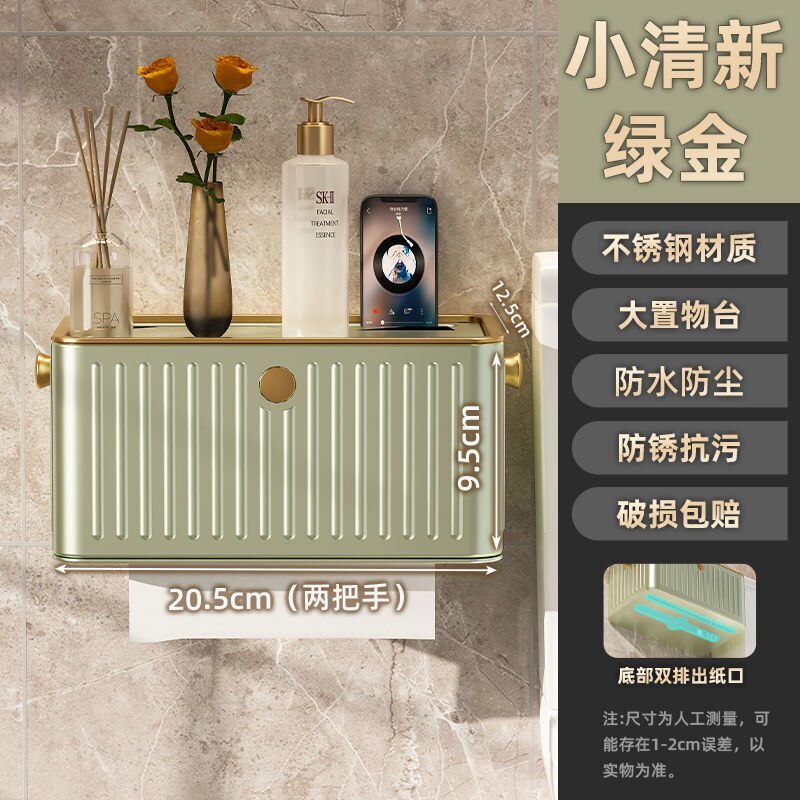 Light Luxury Simple Tissue Box Bathroom Stainless Steel Toilet Paper Box Wall-Mounted Free Punch Toilet Paper Rack Dispenser: D