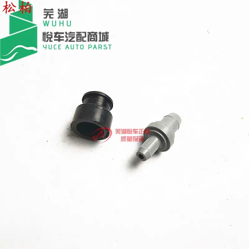 1 Uds PVC válvula para CHERY chino Fulwin 2 A5 Karry K50 1.5L motor recambios de motor de coche 477F-1014040: 1 SET