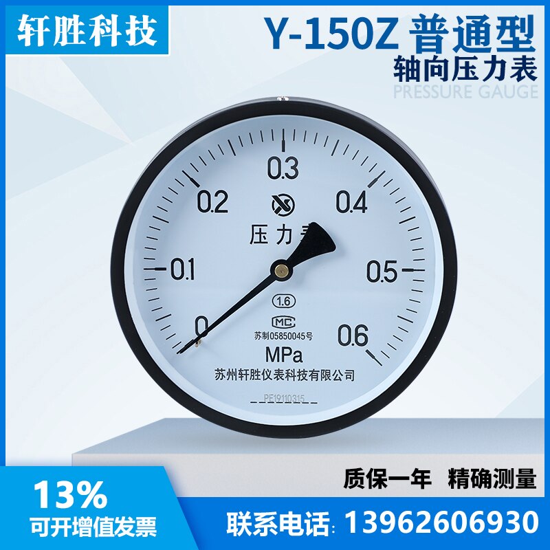 Y150z axiale veerbuismanometer, diameter 150mm,  horizontale installatiemanometer, pijpleidingmanometer