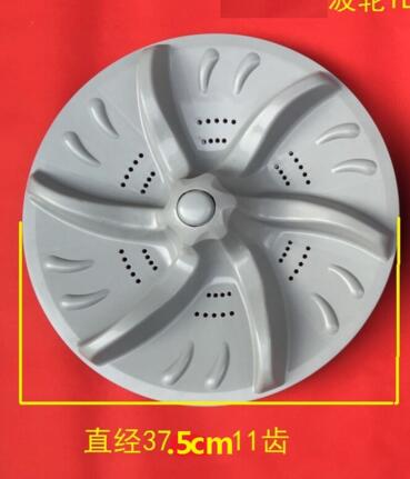 TB70-5018CL(S) washing machine parts 37.5cm diameter 11 teeth pulsator board
