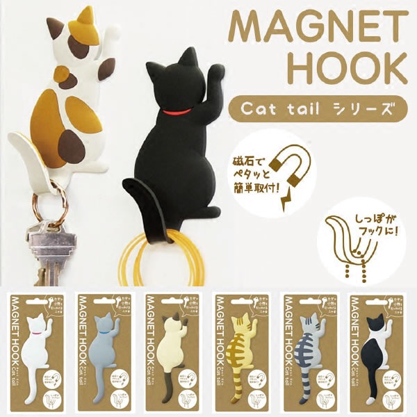 8 Stuks Sterke Magnetische Sticker Decoratieve Haak, Deur Sleutel Haak, Kat Koelkast Magneet
