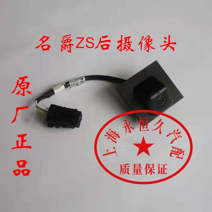 Car Rear Camera,For MG ZS