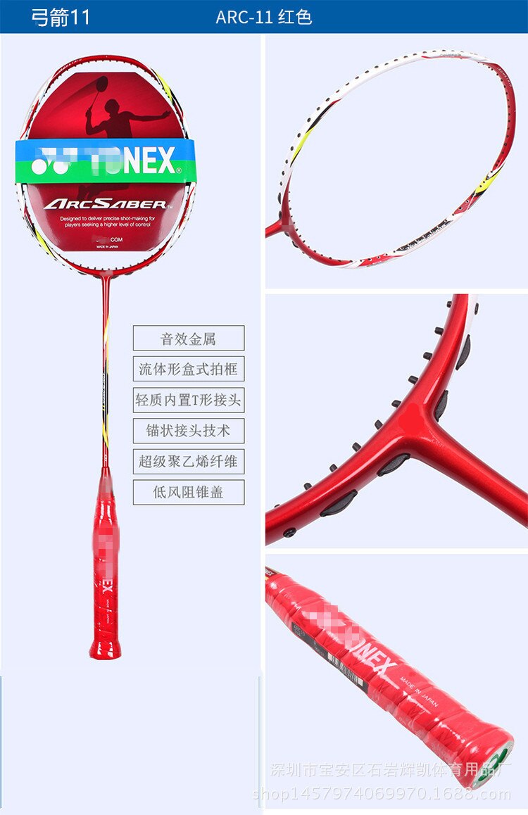 Full Carbon Fiber Badminton Racket - Lightweight 85g - Durable for Adults - Single Purchase: Bow 11 Red 4U with Racket Cover