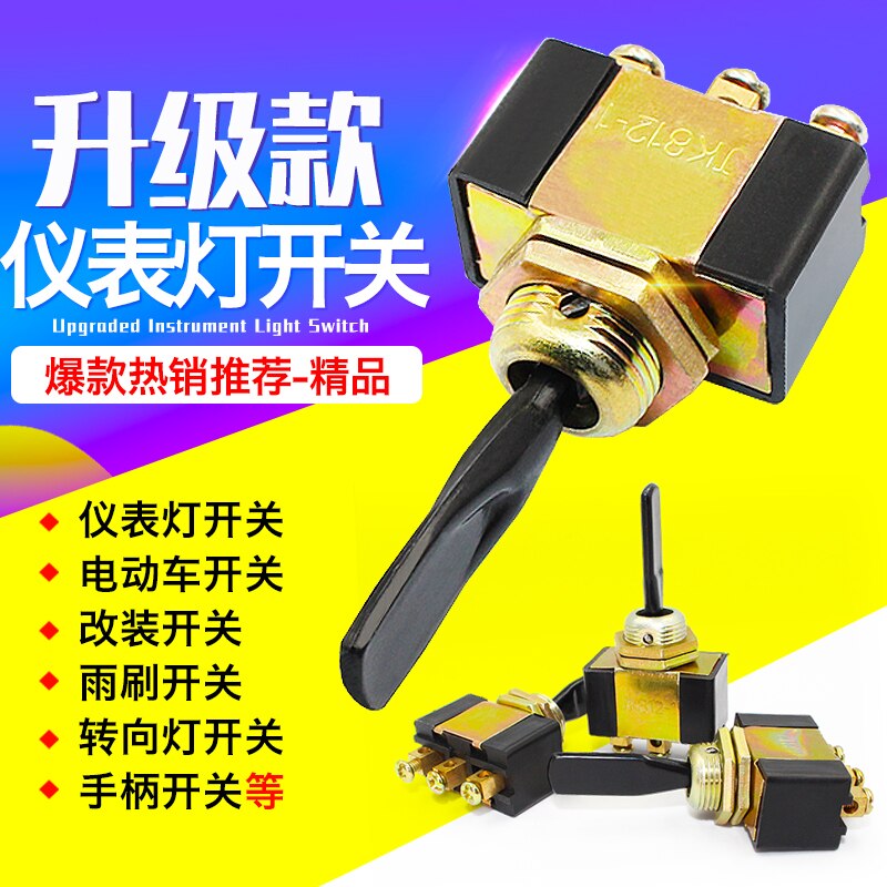 Automotive booster electric vehicle switch instrument light switch turn light switch left and right pull switch headlight switch