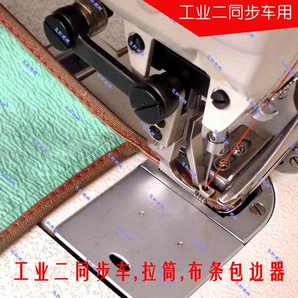 Twee gelijktijdige auto pull cilinder voor wikkelen wikkelen doek wikkelen naaivoet binding toonaangevende naaimachine accessoires