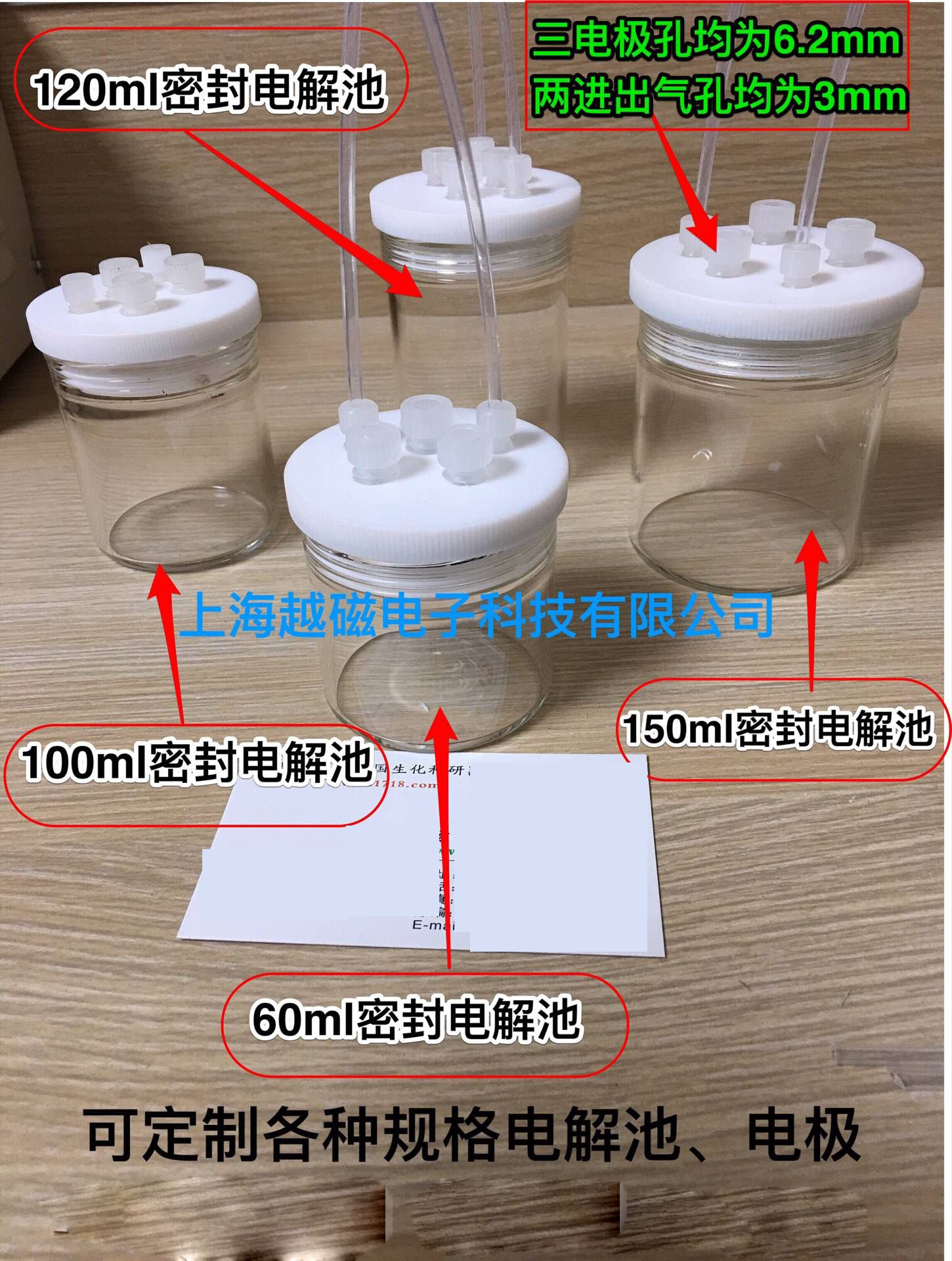 Sealed glass electrolytic cell 60ml / 100ml / 150ml sealed electrolytic cell Glass sealed electrolytic cell