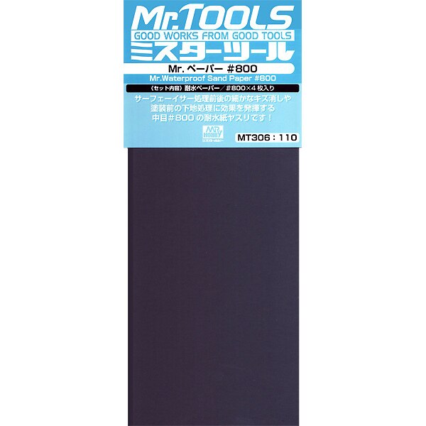 MR.HOBBY Model tool Water-resistant sanding paper Detailed, medium, thick Model sanding sandpaper gauze MT301-309: MT306