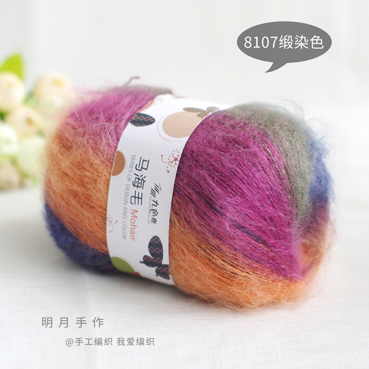50g Colorful Long-haired Mohair Wool Cashmere For Hand Knitting Sweaters Yarn Crochet Thread Mohair Yarn Merino Wool Yarn
