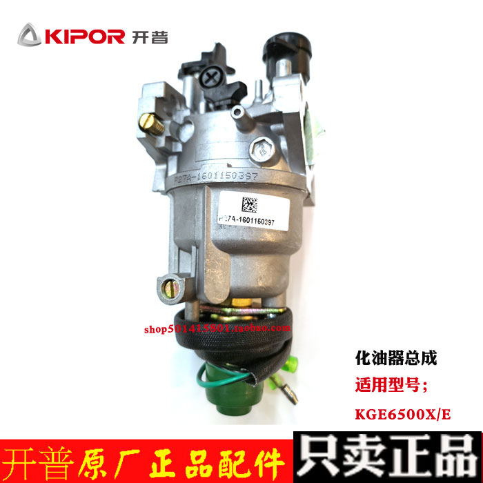 Kge 6500x kge 6500e karburator kipor generator dele  kg390