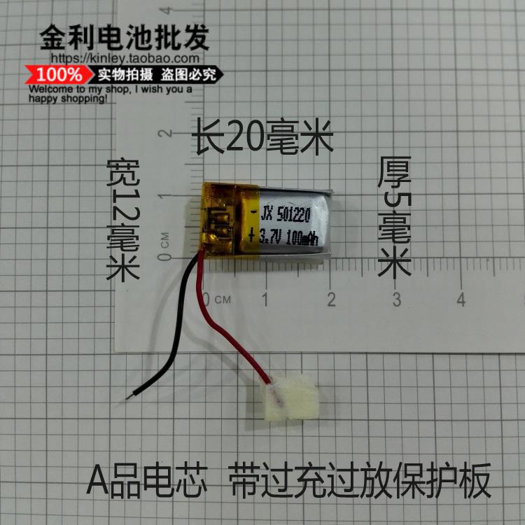 3D 3.7V special glasses battery lithium WEP200 Bluetooth headset 501220 interchangeable type plate