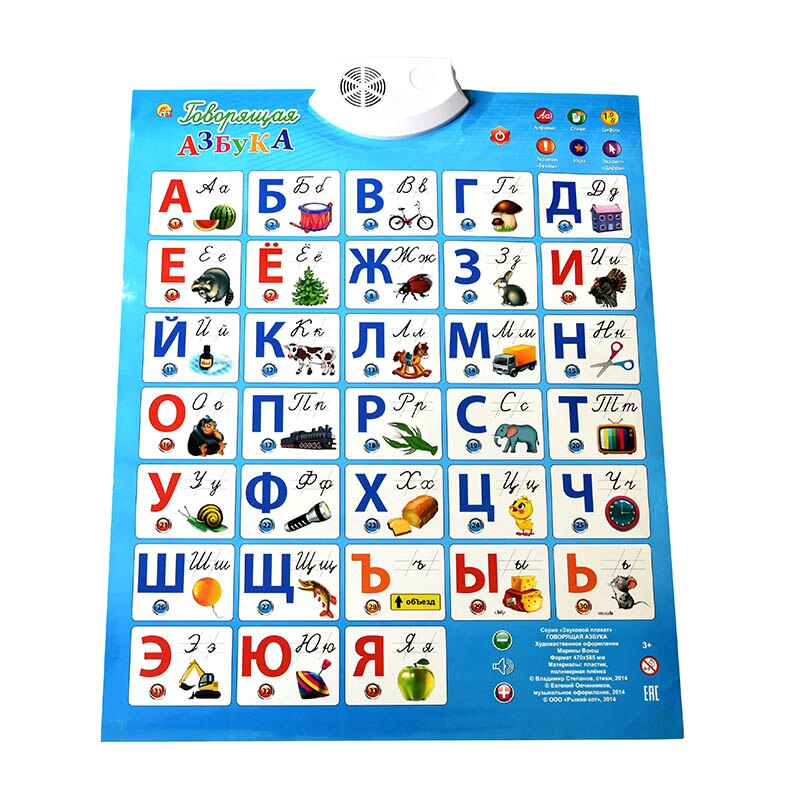 Voorraad Russische Taal Leren &amp; Onderwijs Baby Speelgoed Alfabet Muziek Machine Phonic Wall Opknoping Grafiek Praten Poster