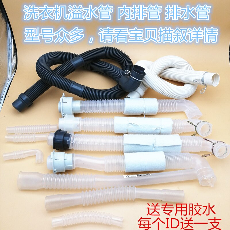 Washing Machine Origional Product in Drainage Pipe Overflow Tube Bottom in Connection Tube Inlet Tube Accessories