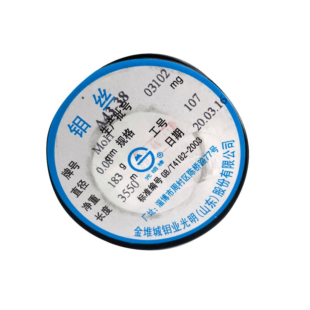 EDM Molybdenum Wire 0.08mm Mo For Wire Cutting Machine 1 Spools