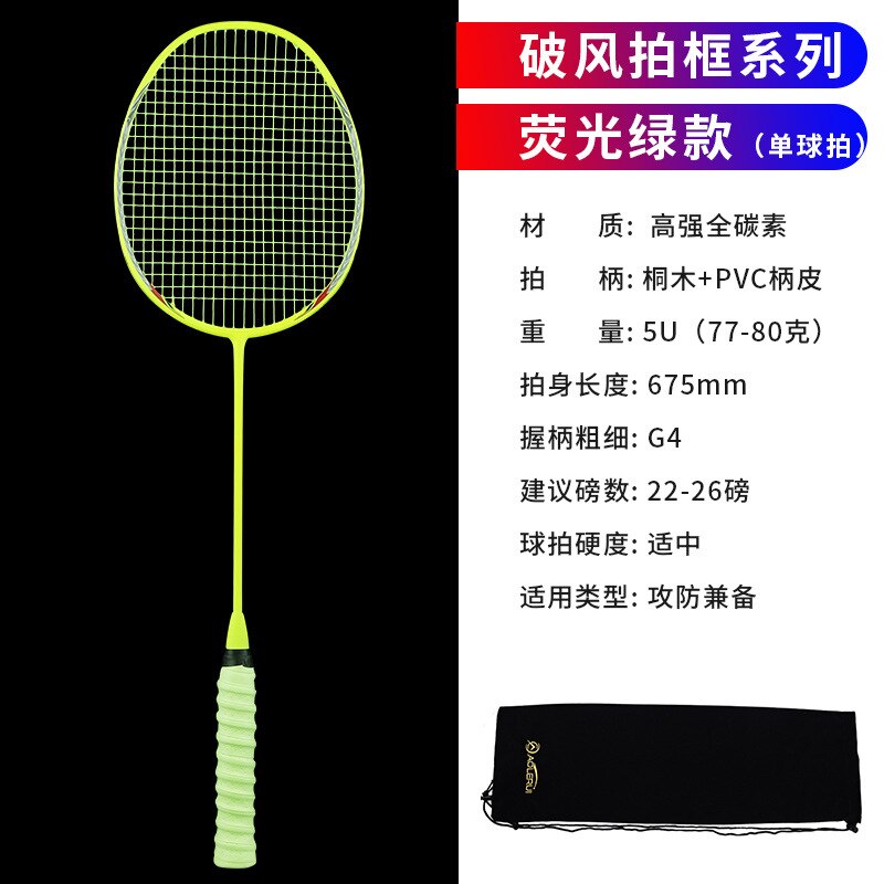 All Carbon Fiber Badminton Racket 5U 80g Pull 22-26 Pounds Durable Handle Sweat Absorbing Speed Racket -40: Light Green