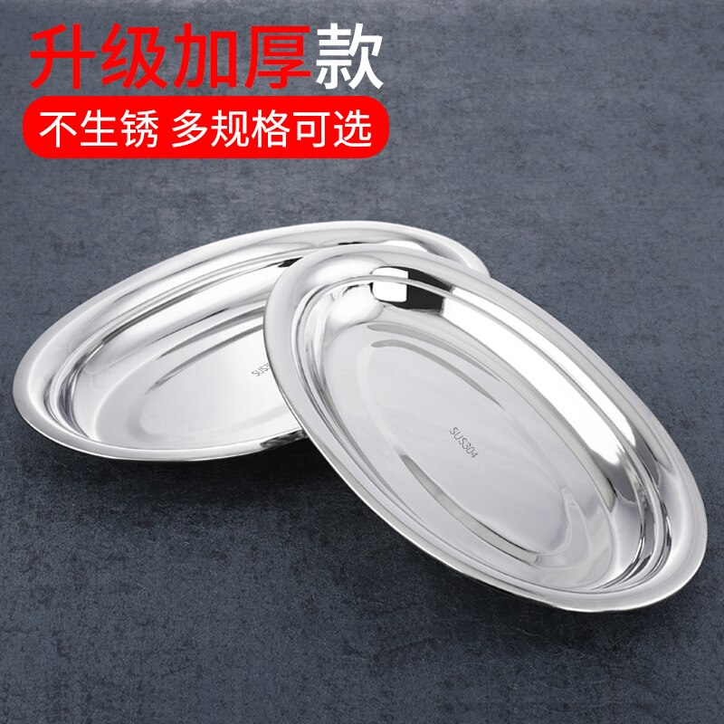 Oval Stainless Steel Steamed Fish Plate Family Barbecue Multi Functional Plate Commercial Fish Plate Vegetable Water Fruit Plate