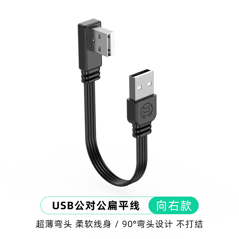 1M 2M 3M 5CM USB-C Type C Male UP Down Angled 90 Degree to USB 2.0 Male Data Cable USB Type-c Flat Cable 0.1m/0.2m/0.5m: Beige