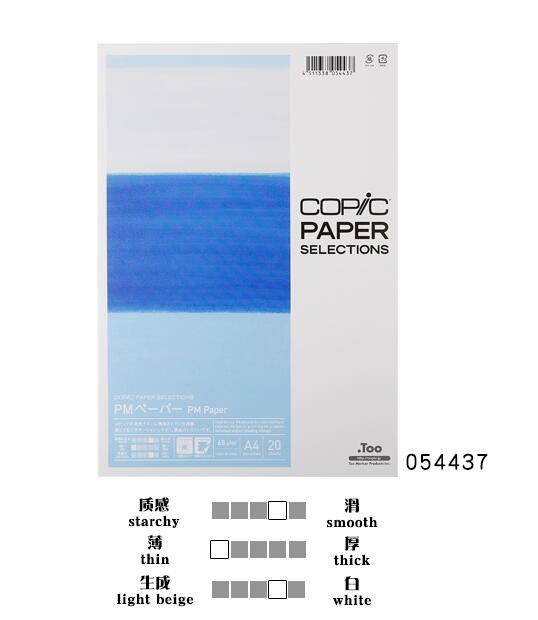 Copic Paper Selections A4 Marker Pad Painting Paper Japan: 68gsm 20 sheets