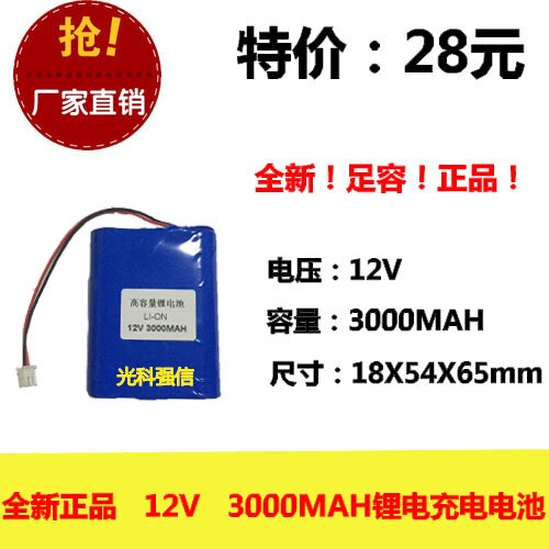 Batería recargable de litio 18650 original, 3000MAH, enchufe de 12V con 3 series de iluminación, celda de iones de litio recargable para pesca