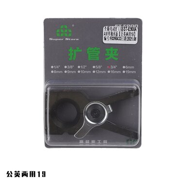 Super Star ST-E900A batterie au Lithium automatique, puissance électrique, Tube en cuivre, outil d&#39;évaporation, climatiseur, extenseur de réfrigérateur: 19mmFlaring Clamp