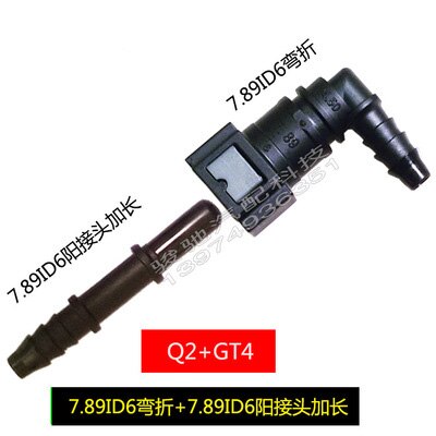 7.89 ID6 series fuel pipe quick connector automotive fuel/methanol/ethanol/urea 1pc: Q2 GT4